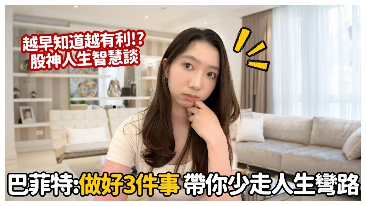 巴菲特投資致富名言建議