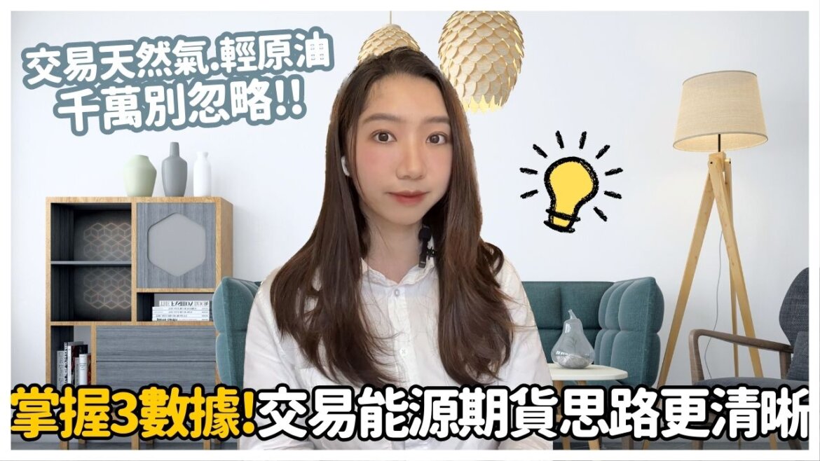 原油期貨手續費