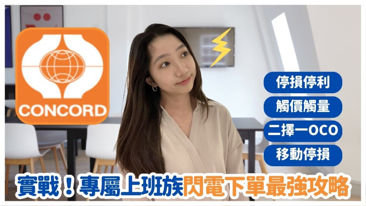 期貨選擇權開戶